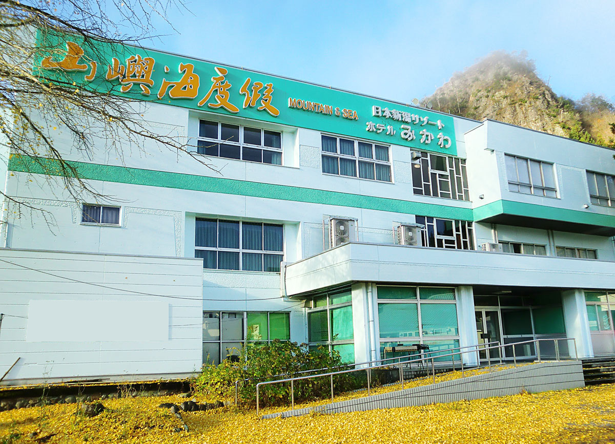 ホテル三川 外観